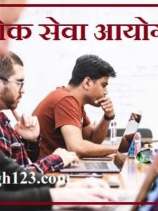 Union Public Service Commission UPSC Recruitment यूपीएससी भर्ती UPSC Vacancy