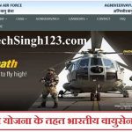 IAF Agneepath Recruitment Agnipath Vayu Bharti Agniveer Air Force Recruitment