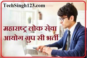 MPSC Group C Recruitment 2023 8169 MPSC Group B & C भर्ती