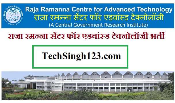 RRCAT Recruitment Raja Ramanna CAT Recruitment RRCAT Apprentice Recruitment