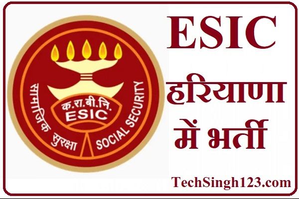 ESIC Haryana Recruitment ESIC Haryana भर्ती ESIC Gurugram Recruitment