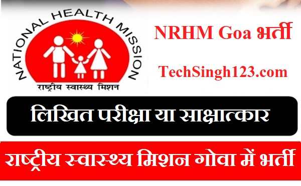 NHM Goa Recruitment NRHM Goa भर्ती NHM Goa Bharti Goa NHM Recruitment