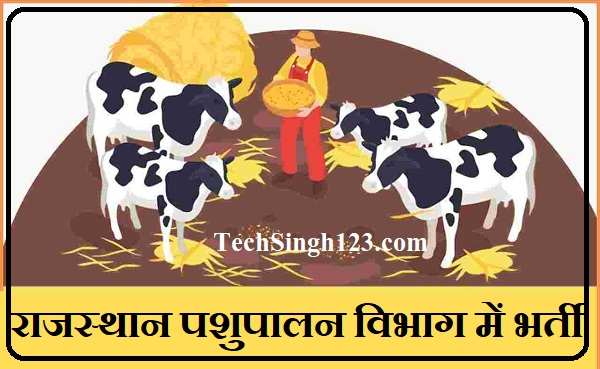 Rajasthan Pashupalan Vibhag Bharti Rajasthan Animal Husbandry Recruitment