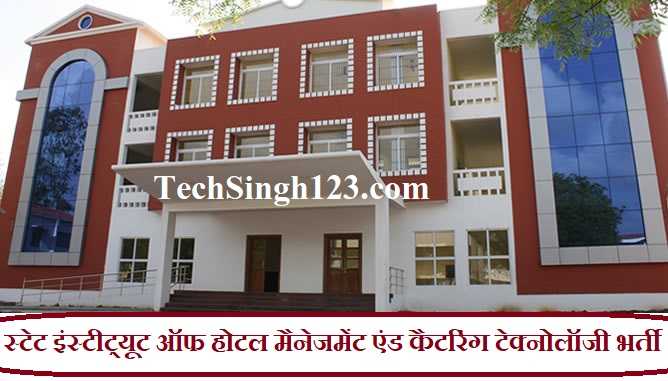 SIHMCT Recruitment SIHMCT भर्ती SIHMCT Jobs SIHMCT Bharti