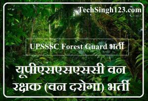 UPSSSC Forest Guard Recruitment UP Van Daroga Bharti UP Van Daroga Vacancy