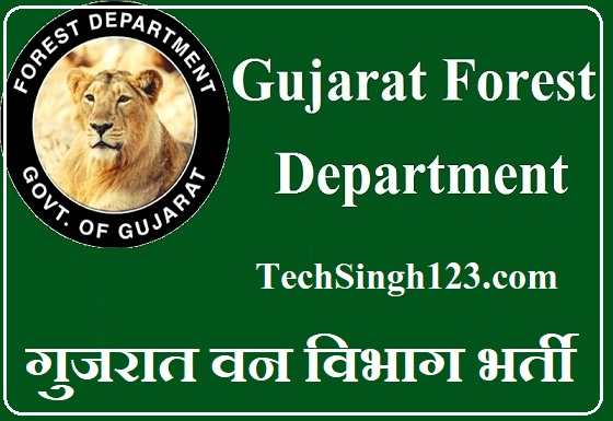 Gujarat Forest Department Recruitment Gujarat Van Vibhag Bharti Gujarat Forest Guard Recruitment