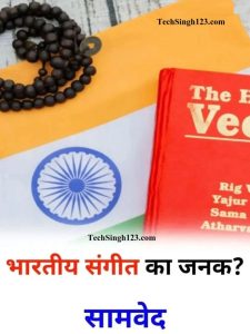 latest general knowledge in india 4