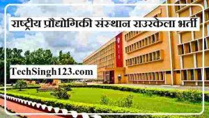 NIT Rourkela Recruitment NIT Rourkela Jobs NIT Rourkela Bharti