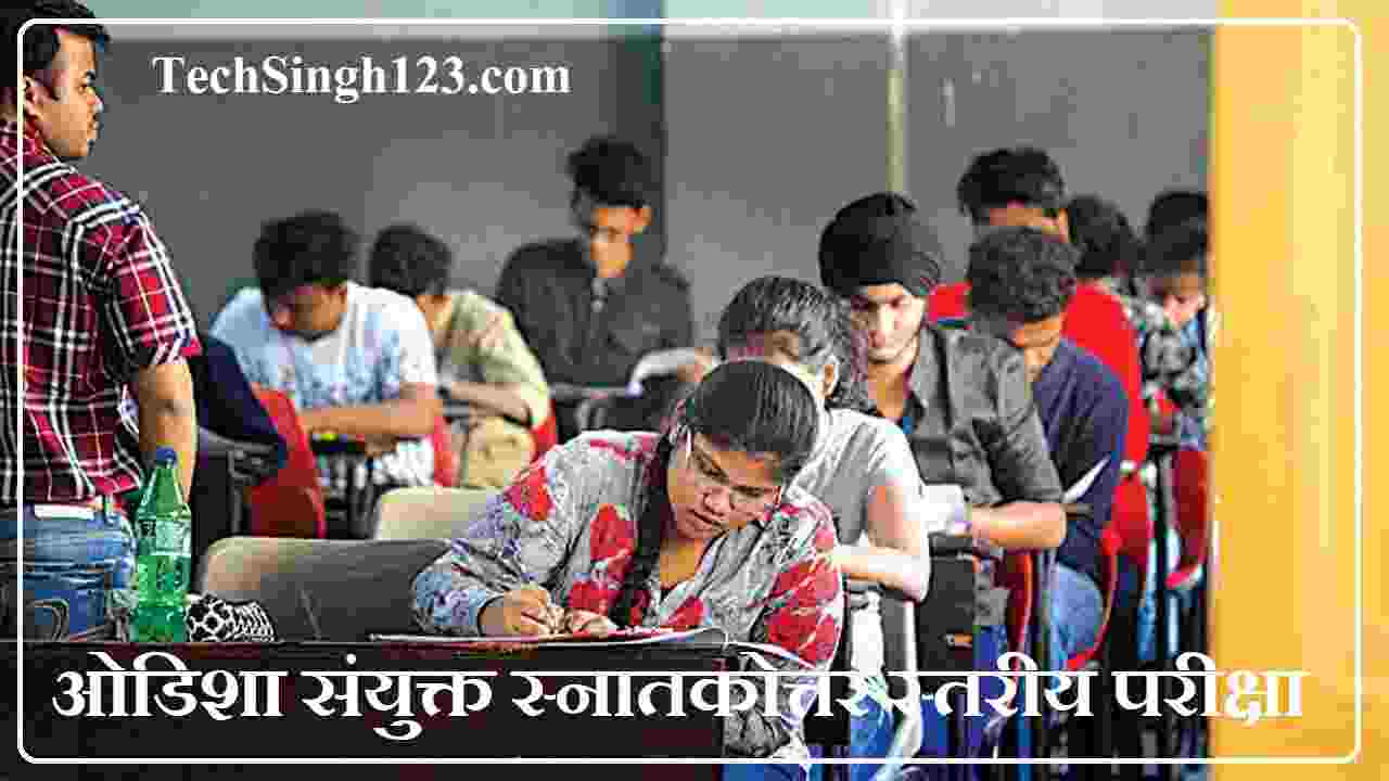 OSSC CGL Notification OSSC Combined Post Graduate Level Exam