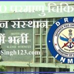 DRDO INMAS Recruitment INMAS DRDO Recruitment