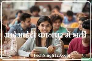 IIT Kanpur Bharti IIT Kanpur Vacancy IIT Kanpur Jobs IIT Kanpur Notification