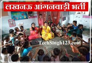 Lucknow Anganwadi Recruitment Lucknow Anganwadi Bharti Lucknow Anganwadi Vacancy