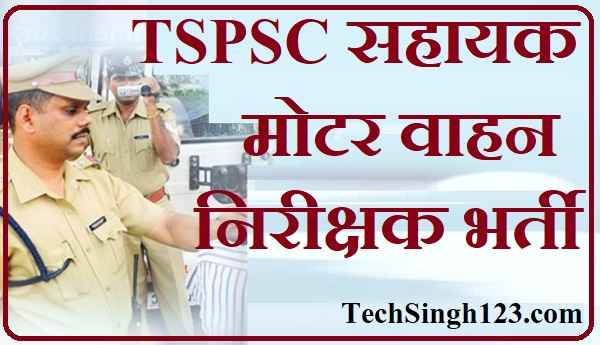 TSPSC AMVI Recruitment TSPSC AMVI Bharti TSPSC AMVI Jobs