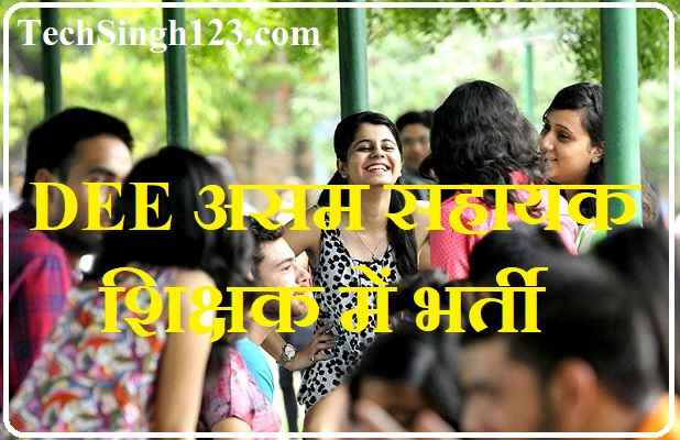 DEE Assam Recruitment DEE Assam Assistant Teacher Recruitment