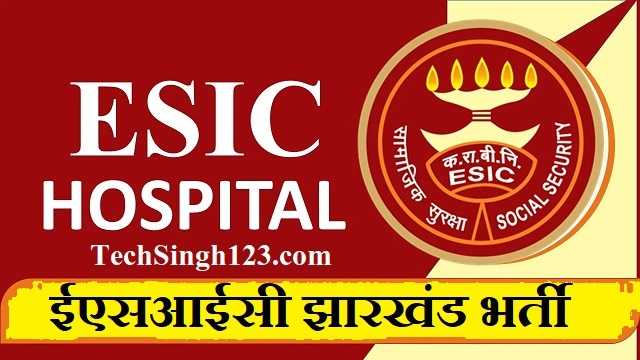 ESIC Jharkhand Recruitment ESIC Jharkhand Bharti ESIC Jharkhand Vacancy