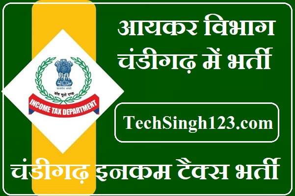 Income Tax Chandigarh Recruitment Income Tax Dept Recruitment