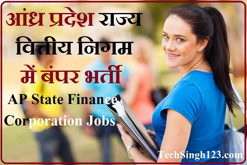 APSFC Recruitment AP State Financial Corporation Recruitment