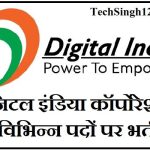 Digital India Corporation Recruitment Digital India Recruitment