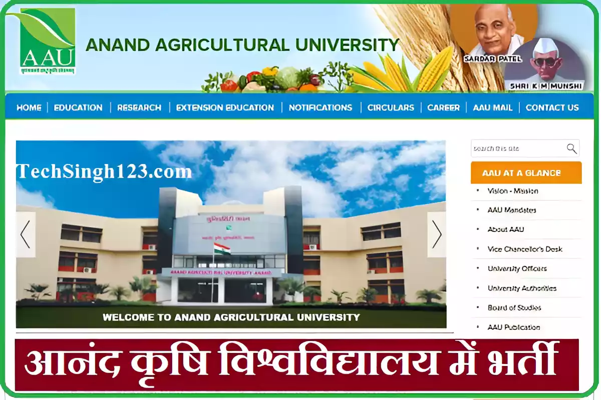 AAU Anand Recruitment Anand Agricultural University Recruitment