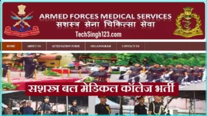 AFMS Recruitment AFMC Pune Bharti AFMC Pune Recruitment