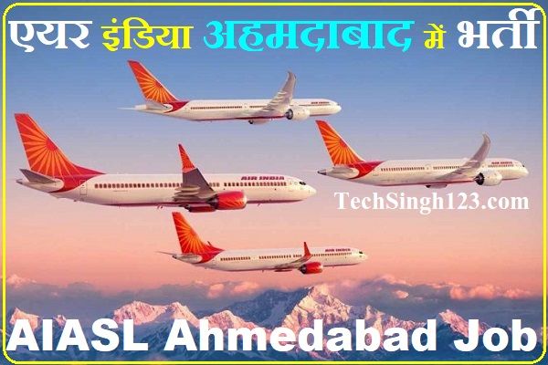 AIASL Ahmedabad Recruitment AIASL Ahmedabad Bharti