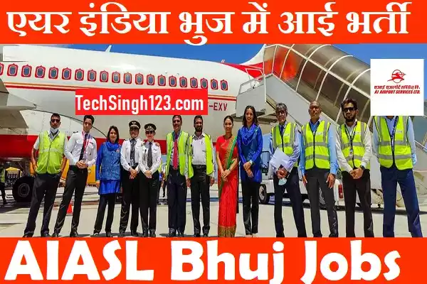 AIASL Bhuj Recruitment AIASL Bhuj Bharti AIASL Bhuj Vacancy