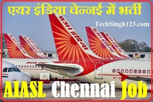 AIASL Chennai Recruitment AIASL Chennai Bharti AIASL Chennai Vacancy