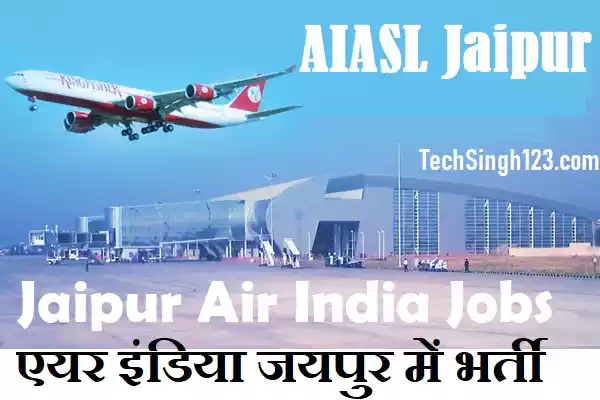 AIASL Jaipur Recruitment AIASL Jaipur Bharti AIASL Jaipur Vacancy