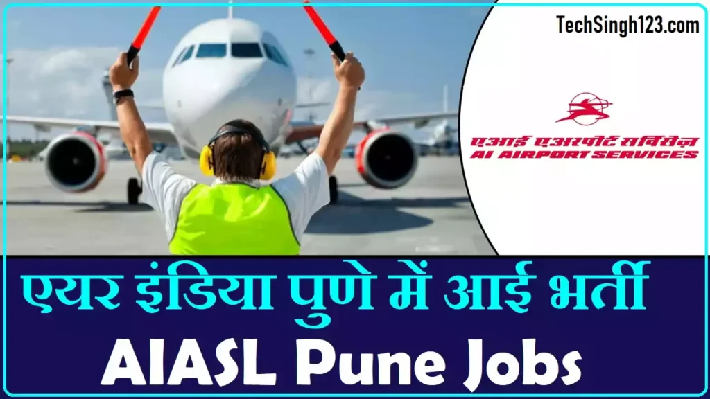 AIASL Pune Recruitment AIASL Pune Bharti