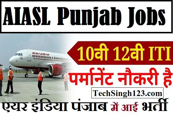 AIASL Punjab Recruitment AIASL Punjab Bharti AIASL Punjab Vacancy