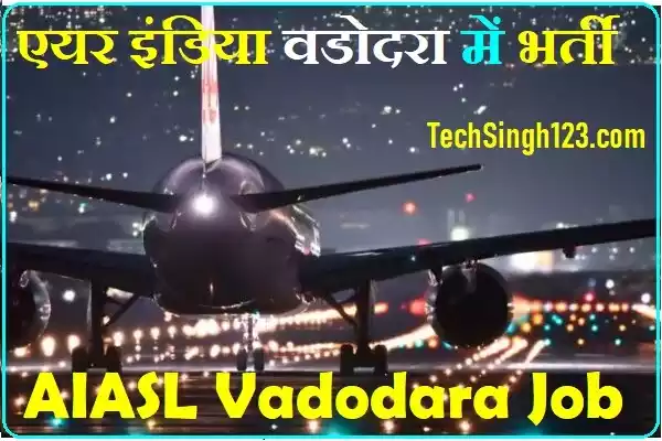 AIASL Vadodara Recruitment AIASL Vadodara Bharti