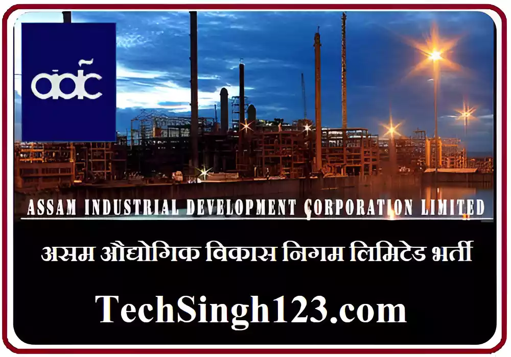 AIDCL Recruitment AIDC Ltd Recruitment AIDC Limited Recruitment