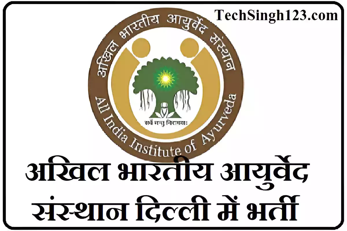 AIIA Recruitment AIIA Delhi Recruitment All India Institute of Ayurveda Recruitment