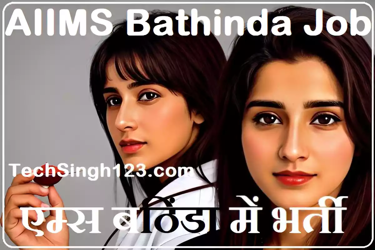 AIIMS Bathinda Recruitment AIIMS Bathinda Bharti