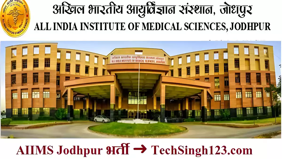 AIIMS Jodhpur Recruitment AIIMS Jodhpur Bharti AIIMS Jodhpur Vacancy