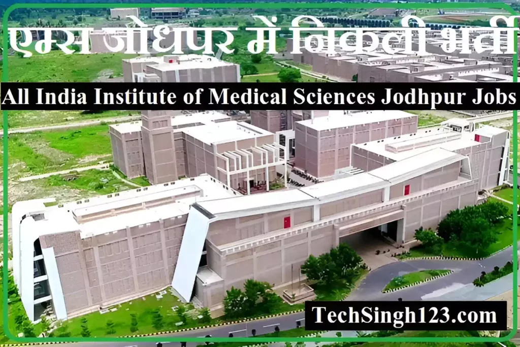 AIIMS Jodhpur Recruitment All India Institute of Medical Sciences Jodhpur Recruitment