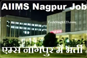 AIIMS Nagpur Bharti एम्स नागपुर भर्ती AIIMS Nagpur Faculty Vacancy