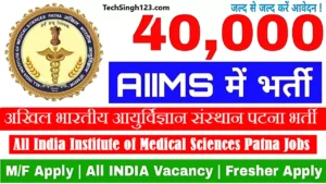 AIIMS Patna Bharti AIIMS Patna Vacancy