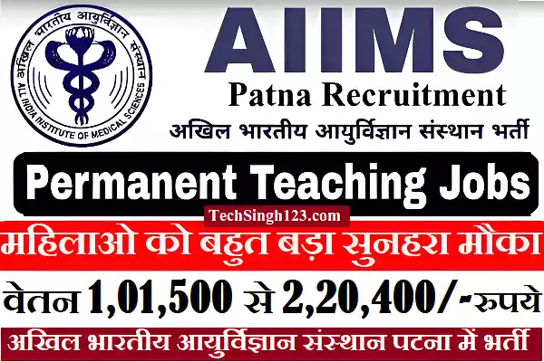 AIIMS Patna Recruitment AIIMS Patna Vacancy