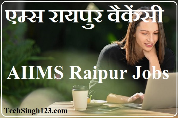 AIIMS Raipur Bharti AIIMS Raipur Online Form AIIMS Raipur Free Job Alert