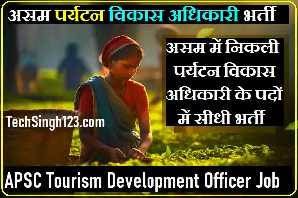 APSC Tourism Development Officer Recruitment