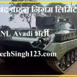 AVNL Recruitment AVNL Avadi Jobs AVNL Avadi Recruitment