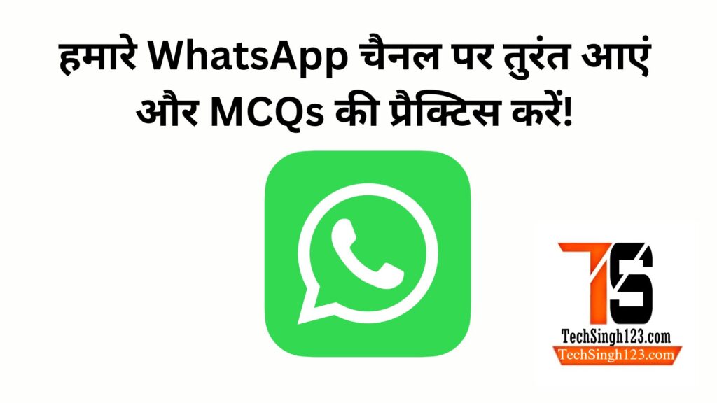 join-our-new-whatsapp-channels-for-govt-exam-prep