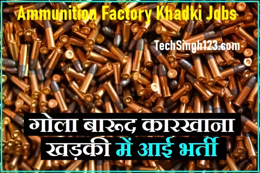 Ammunition Factory Recruitment Ammunition Factory Khadki Recruitment