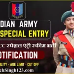 Indian Army Open Rally Army NCC Special Vacancy Indian Army NCC Special Entry