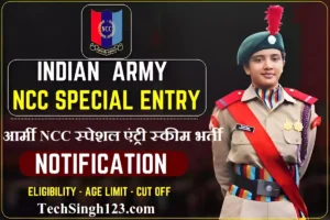 Indian Army Open Rally Army NCC Special Vacancy Indian Army NCC Special Entry