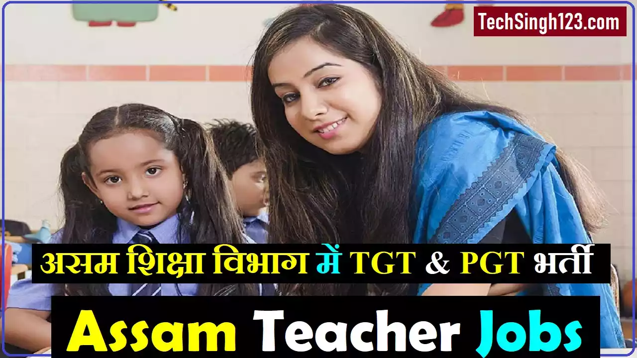 DSE Assam Teacher Recruitment Assam PGT Recruitment Assam TGT Recruitment