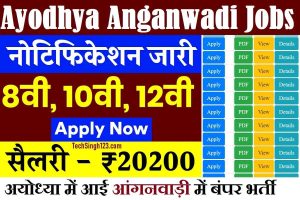 Ayodhya Anganwadi Recruitment Ayodhya Anganwadi Bharti