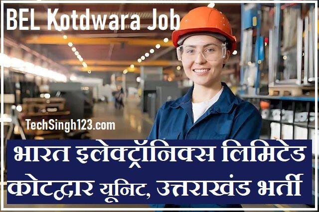 BEL Kotdwara Recruitment BEL Kotdwara Bharti BEL Kotdwara Vacancy