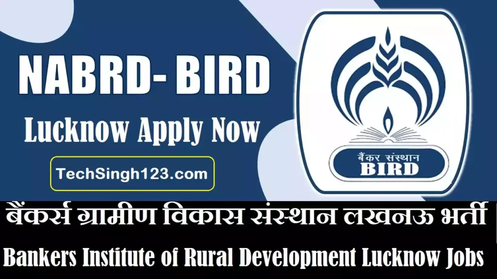 BIRD Recruitment BIRD Lucknow Recruitment